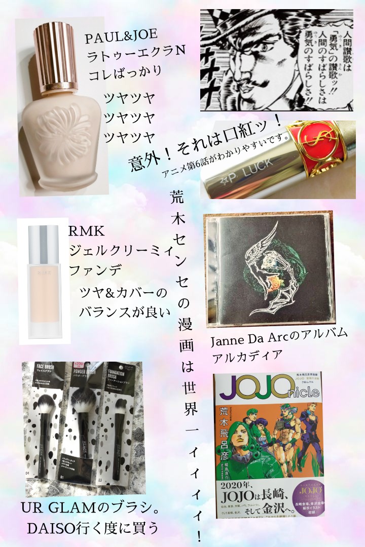 MARIA_cosmelove's tweet photo. お気に入りをまとめました🌟
上半期はお世話になりました！
いつもありがとう💓
ギュッと詰め込んだので良かったら御覧下さいませ🥰
密かにがんばった…笑
#2020上半期ベストコスメ
#ベスコス上半期2020 
#ベストコスメ2020 
#ベスコス
#心眼で見てくれ
#美容垢さんと繋がりたい https://t.co/Tj52yt1XBg