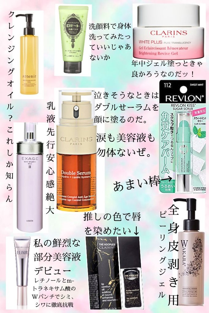 MARIA_cosmelove's tweet photo. お気に入りをまとめました🌟
上半期はお世話になりました！
いつもありがとう💓
ギュッと詰め込んだので良かったら御覧下さいませ🥰
密かにがんばった…笑
#2020上半期ベストコスメ
#ベスコス上半期2020 
#ベストコスメ2020 
#ベスコス
#心眼で見てくれ
#美容垢さんと繋がりたい https://t.co/Tj52yt1XBg
