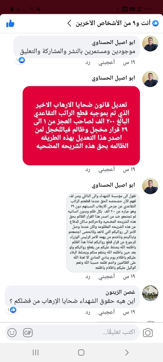 hsan1990k's tweet photo. نتمنى مثل مانطيت اهل رفحاء رواتبهم وهمه كل حق ما الهم هذول ضحايا الارهاب المضحين هذول السالت دماءهم تبقونهم عينك عينك @MAKadhimi https://t.co/uvf7oj8hkd