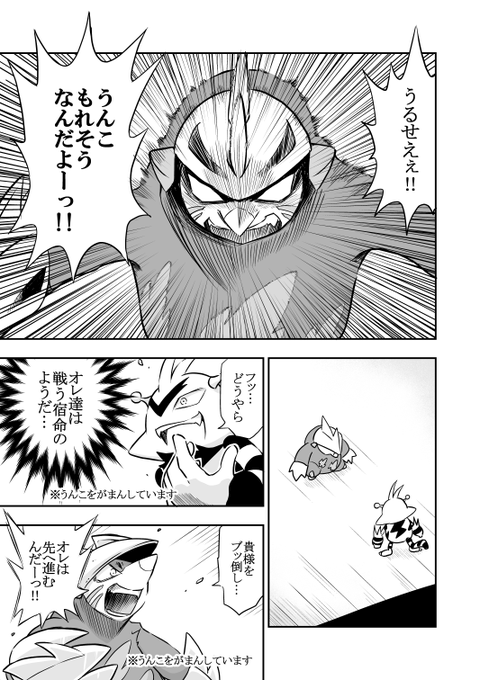 ポケモン タグが付いているマンガ一覧 古い順 585ページ ツイコミ 仮