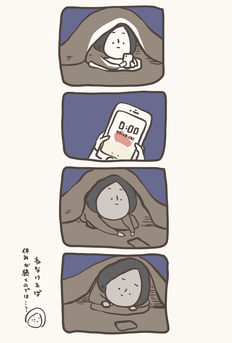 O Mori おおもり 日曜日が終わる イラスト