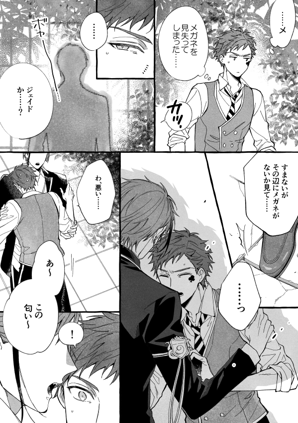 ♣「あれは人魚の挨拶か何かなのか?」
?「そんなわけありますか」
※フロトレ
#twst_BL 