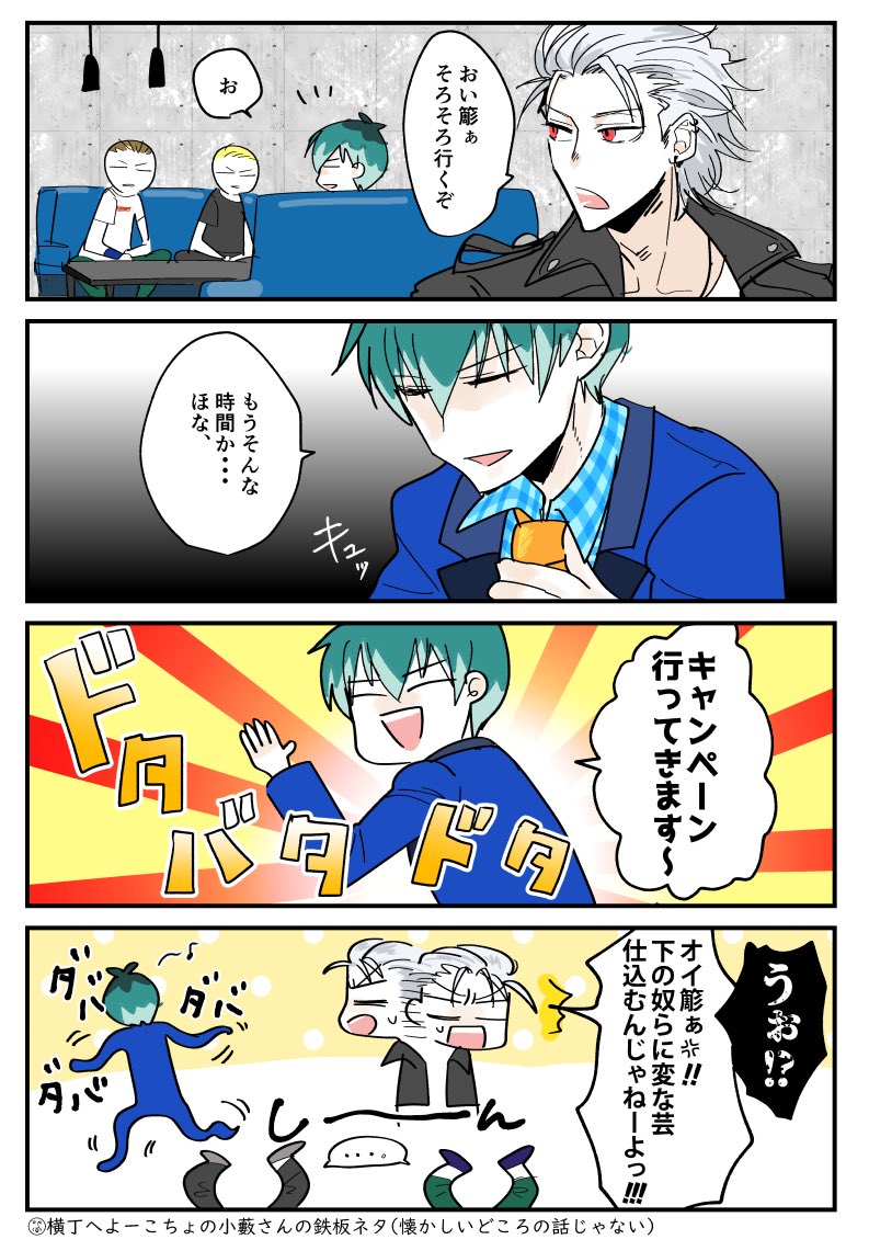 あんな真っ青スーツ新喜劇でしか見たこと無い 