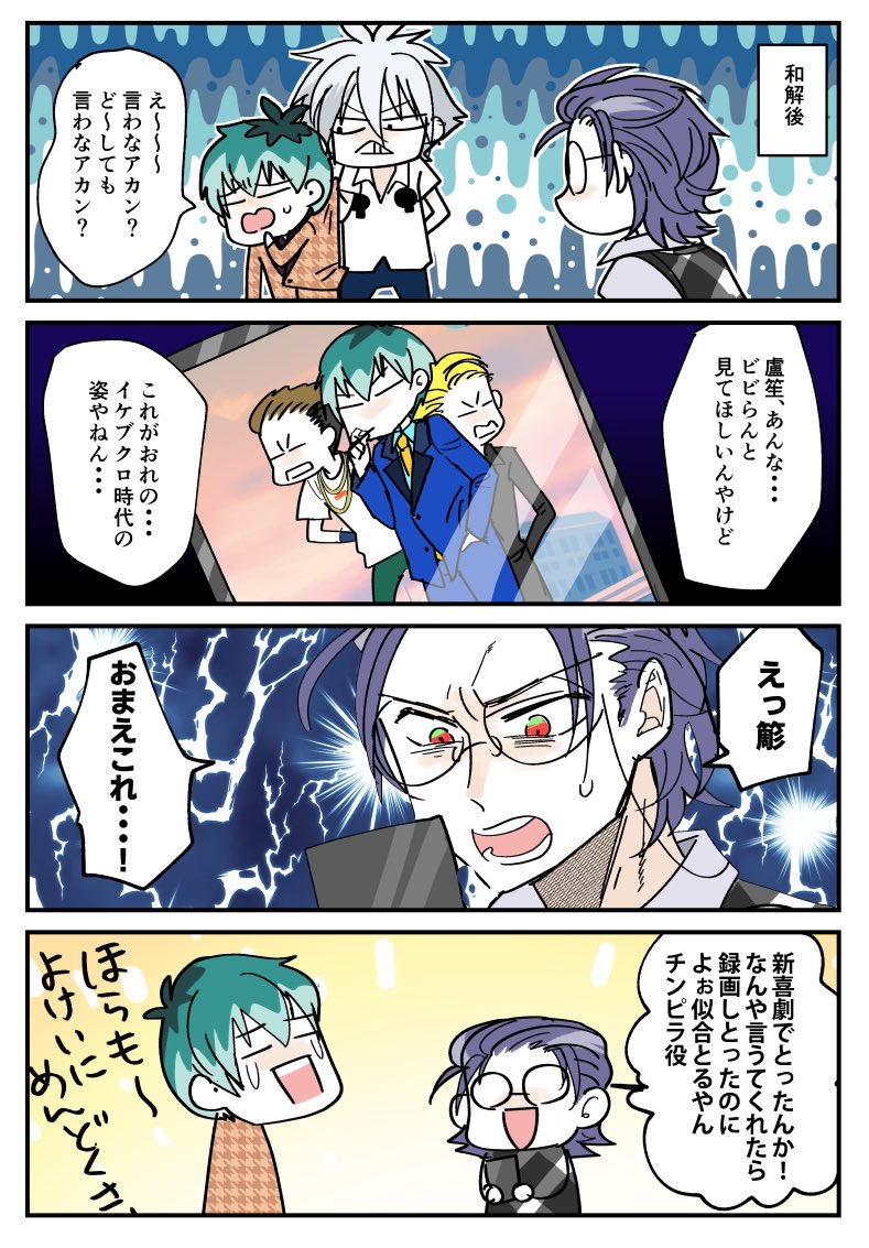 あんな真っ青スーツ新喜劇でしか見たこと無い 