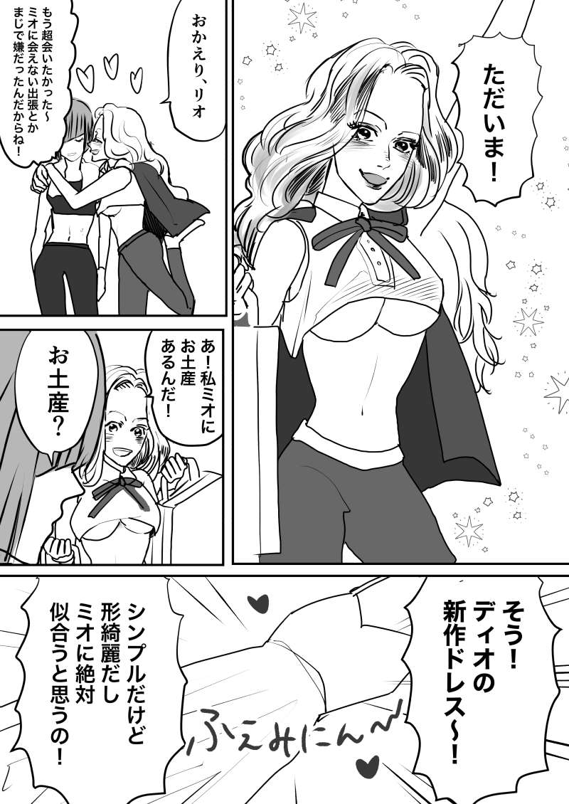 こうゆう百合が好きですね
#創作漫画
#創作百合 