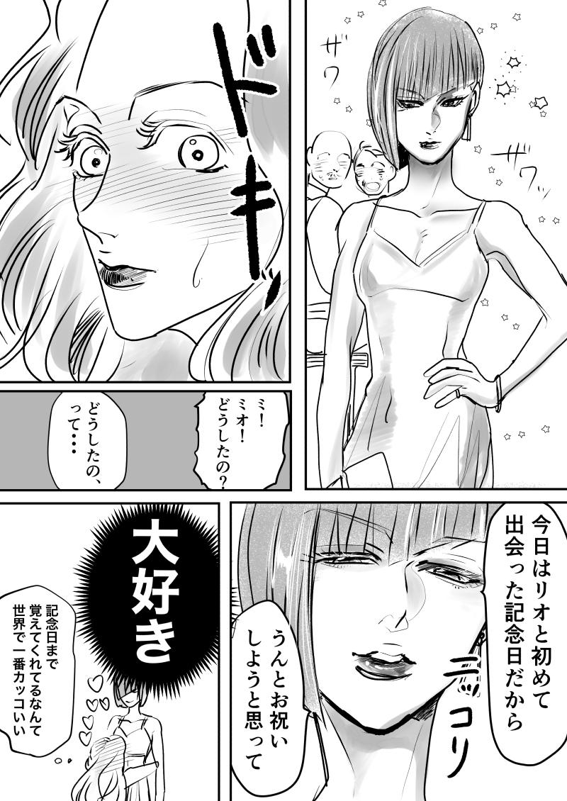 こうゆう百合が好きですね
#創作漫画
#創作百合 