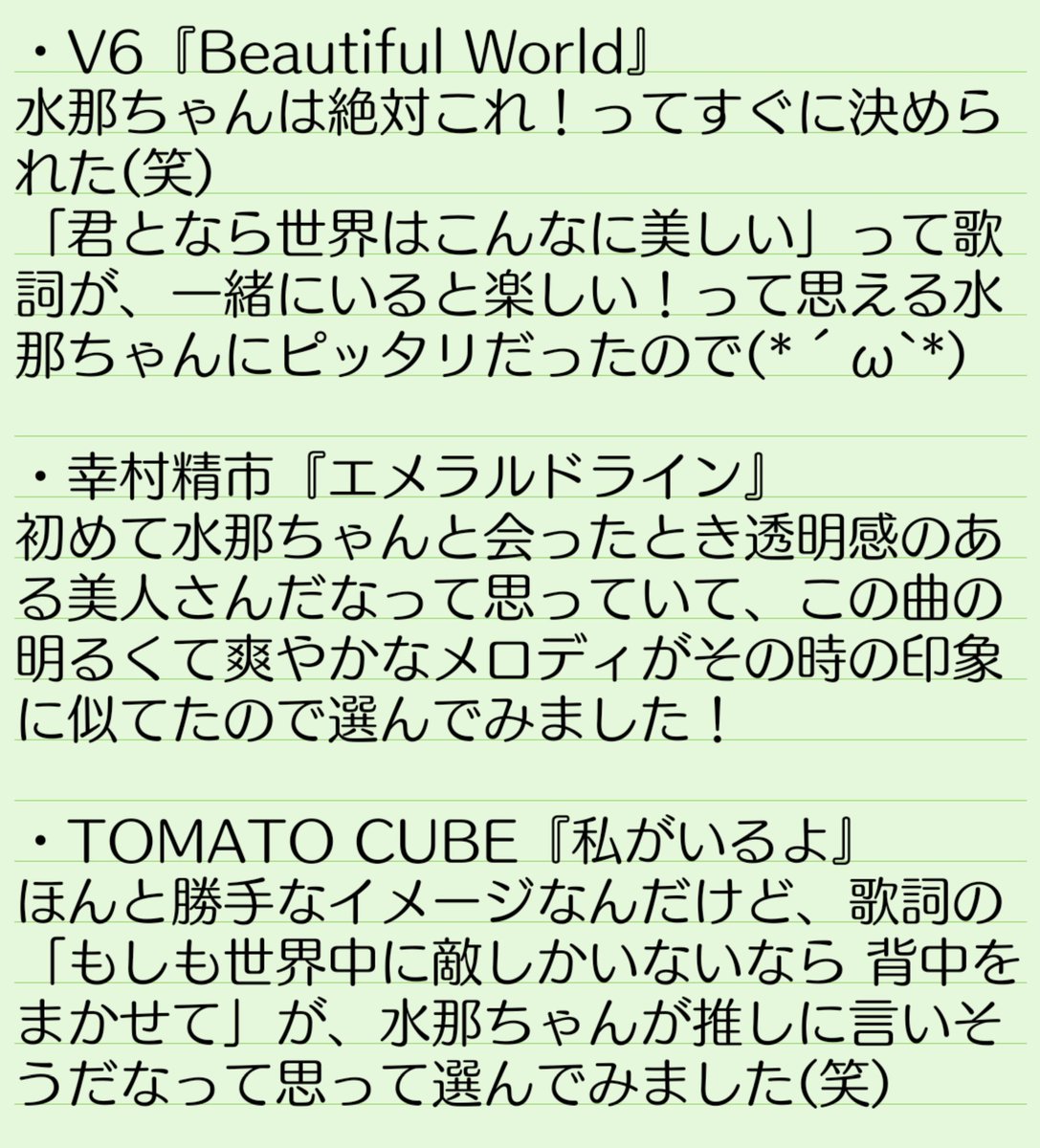 秋羅 こちらこそタグ遊びに構ってくれてありがとう 今回はv6 テニプリ ワンピースから選んだんだけど 水那ちゃんはどれもすぐに思い浮かんだの 気に入ってもらえたら嬉しいな 秋羅 こちらこそタグ遊びに構ってくれてありがとう 今回はv6 テニプリ ワンピースから選んだんだけど 水那ちゃんはどれもすぐに思い浮かんだの 気に入ってもらえたら嬉しいな