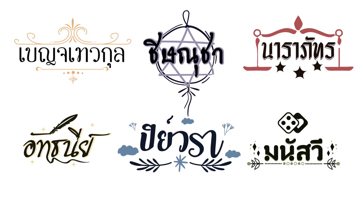 beforejulyx's tweet photo. "The 5 Goddess #เบญจเทวกุล"
ตราประจำของแต่ละคน https://t.co/k7IXDzAX16
