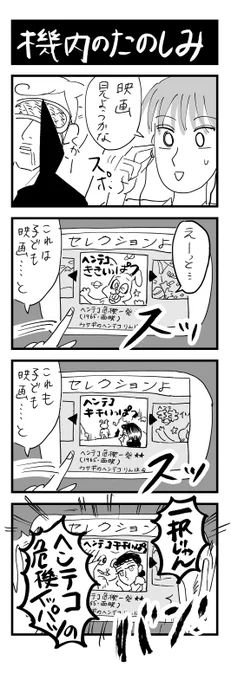 りょこう5

#まんが #らくがきまんが #わぶまんが #4コママンガ 