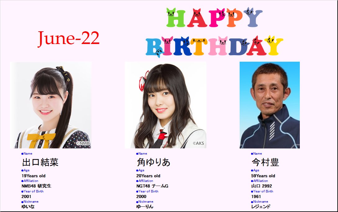 早乙女美樹生誕祭