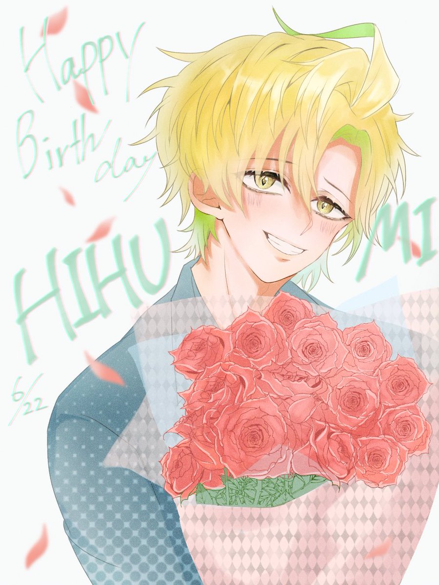 おめでとう😭😭😭😭😭🙏

#伊奘冉一二三生誕祭2020 