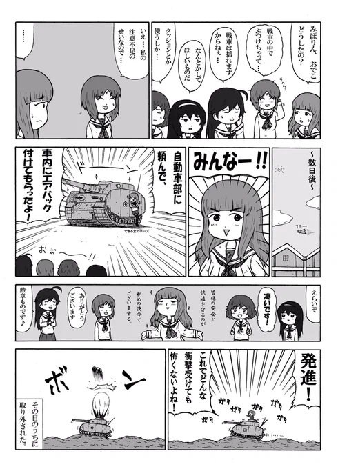 さおりんおめでとう✨みんなー‼︎
 #武部沙織生誕祭 