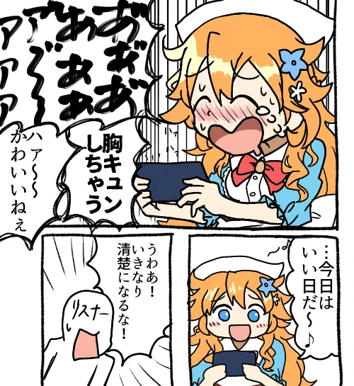 #えらすとや 
観賞会 