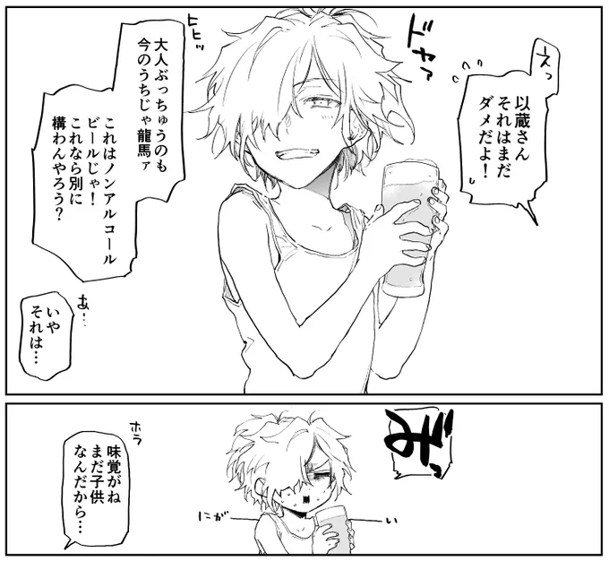 転生周期がズレてしまった岡田リリィはどうしてもお酒が飲みたい 