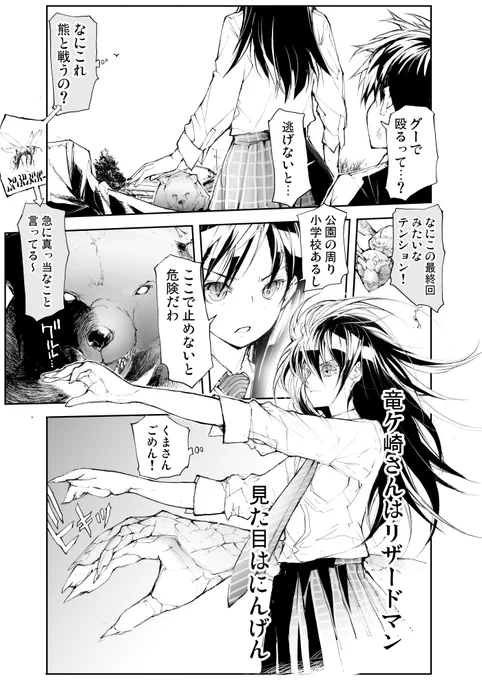 剥かせて!竜ケ崎さん第2章 29-2 | 一智和智 #pixiv https://t.co/Gxm9Iff8om 