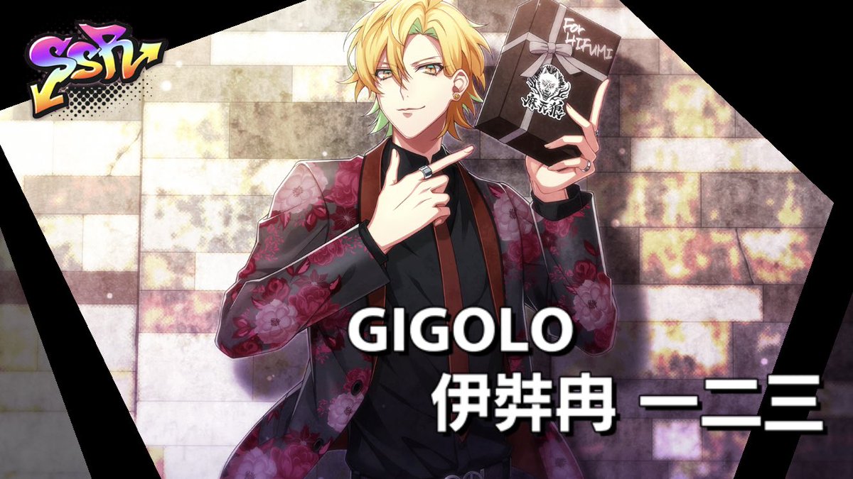 ゲーム ヒプノシスマイク A R B 6 22は伊弉冉一二三の誕生日 誕生日企画として 記念ログインボーナス ジェム 1000個 誕生日限定ボイス アプリ起動時に流れます 誕生日限定ミッション がスタート 詳細はアプリを要チェック 音量onで