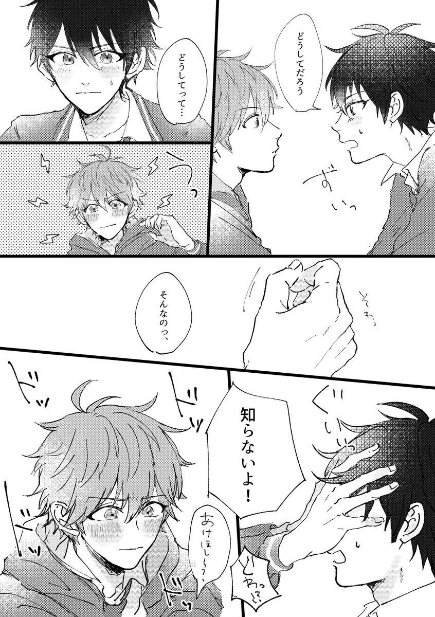 スバルくん誕生日おめでとう!てことで掲載許可もらったので去年友達の本にゲスト寄稿させてもらったちあスバのweb再録です!おめでとう～～～! 