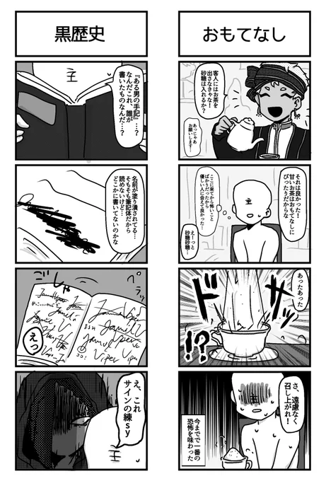 これはスピンオフギャグかアンソロジーに寄稿される4コマ漫画(外堀から埋めるな) 