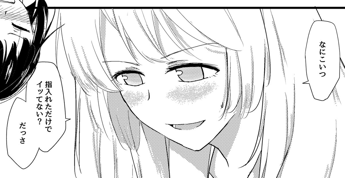 指入れられただけでイクのはださい 