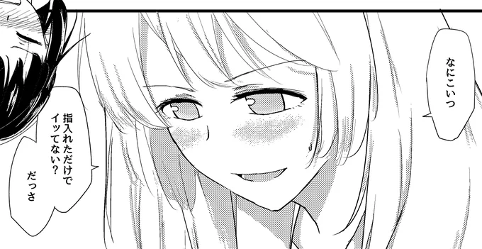 指入れられただけでイクのはださい 