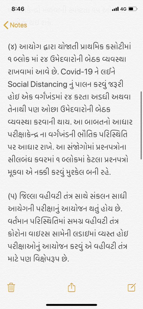 dineshdasa1's tweet image. GPSC Exams : facts &amp;amp; reasons....!!

Dear aspirants,

I am very much here, concerned about you and not lost at all anywhere as claimed by some tweetles...!!! Stand alone incidences should not be judgemental...!!! Request to kindly go through the following brief write-up ...!!!!