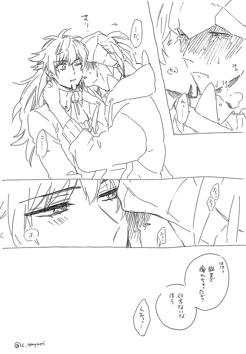 鍵の方でフォロワーさんからダンキバのSSみたいなリプいただいて、めっちゃ興奮して描いたワンシーン
散々焦らされたあと大きな快感を与えられて下半身に力が入らなくなってしまったキがダに甘えるっていうやつ…SSめっちゃかわいかった…遊んでくれる優しいフォロワーさんに恵まれてる…😭ありがと… 