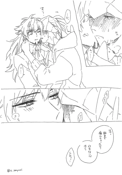 鍵の方でフォロワーさんからダンキバのSSみたいなリプいただいて、めっちゃ興奮して描いたワンシーン
散々焦らされたあと大きな快感を与えられて下半身に力が入らなくなってしまったキがダに甘えるっていうやつ…SSめっちゃかわいかった…遊んでくれる優しいフォロワーさんに恵まれてる…😭ありがと… 