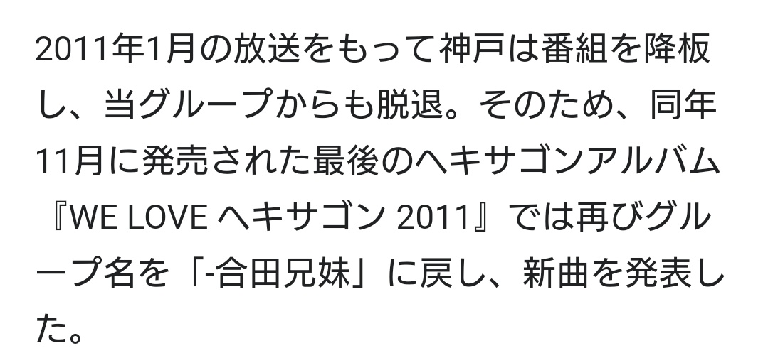 ヘキサゴン大好き Hekisagonlove Twitter