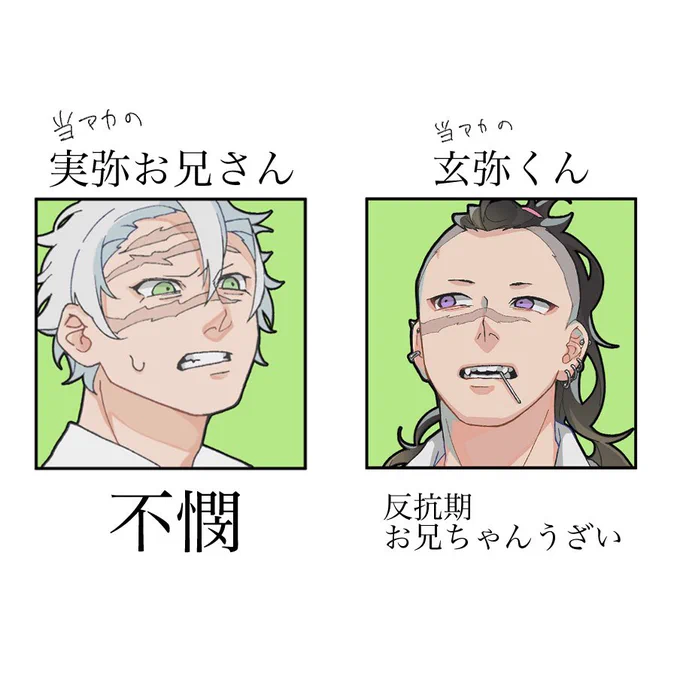 お宅の実玄イチャイチャしねえんですかと聞かれたのでいろいろすっ飛ばして初夜を考えました。何もかもが幻覚だ。
(1/2) 