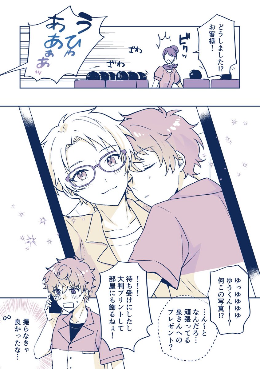 2 2 あいの漫画 2 2 あいの漫画