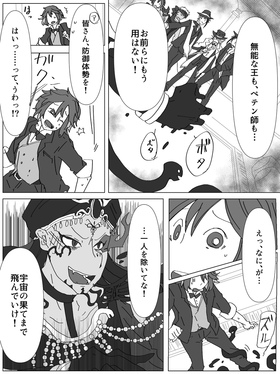 ジャミ監漫画進捗だめです 