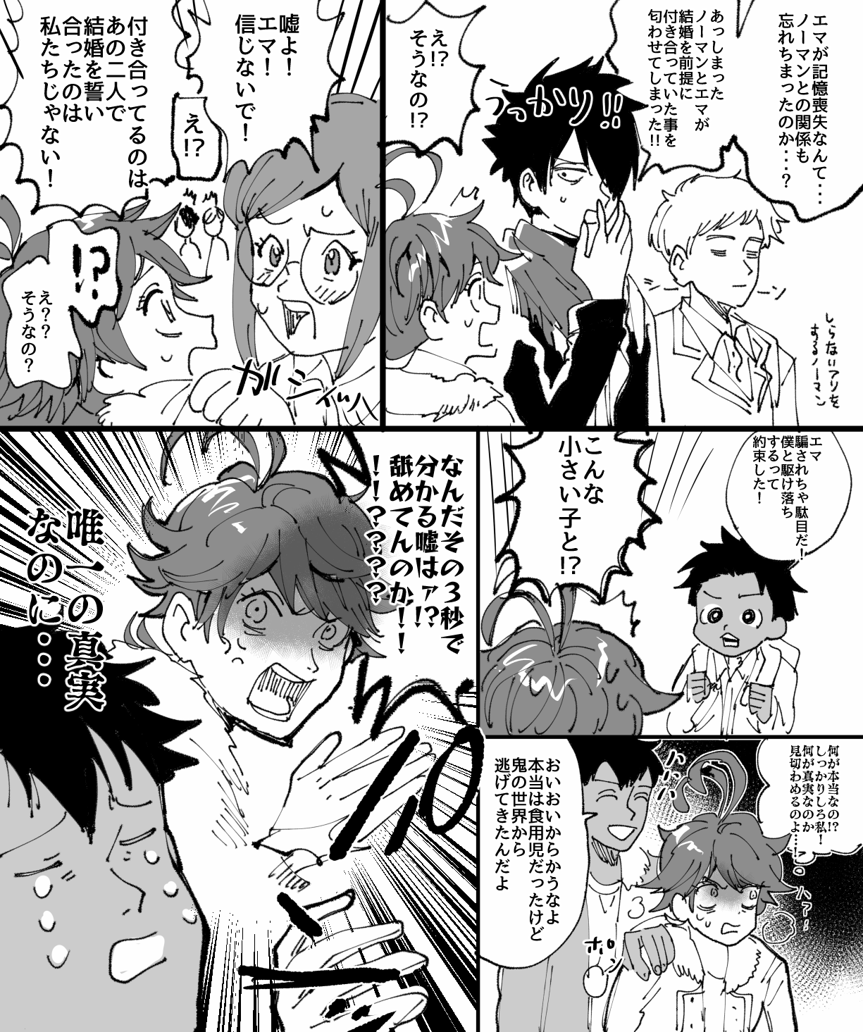 さいの 約ネバ垢 Icemonster0221 Twitter