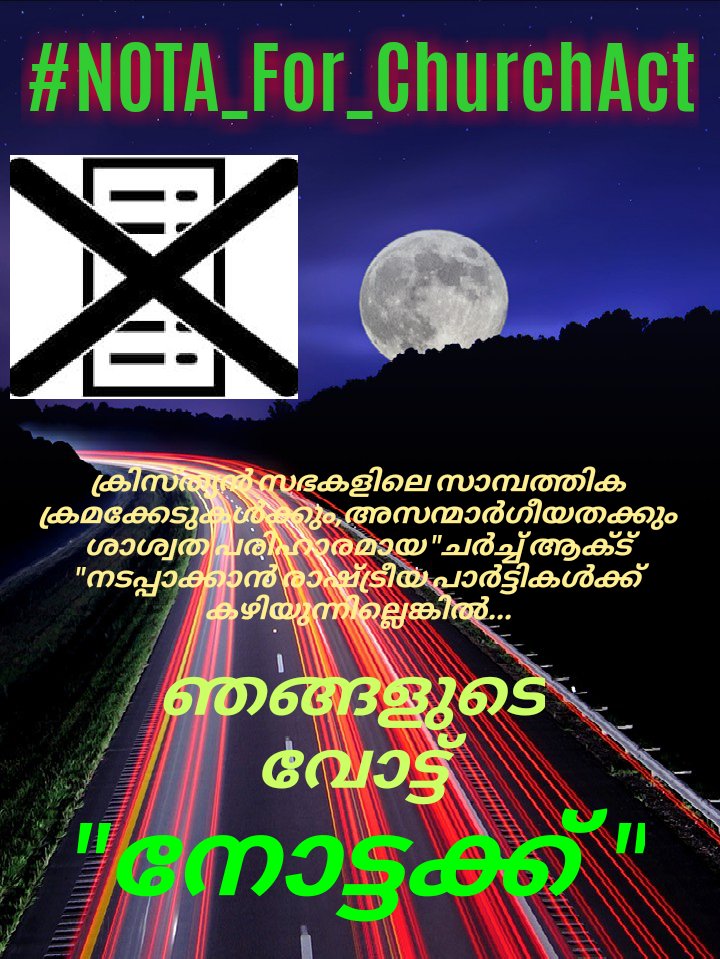 MathaiPaulose10's tweet photo. #NOTA_For_ChurchAct
@CMOKerala @vijayanpinarayi @KeralaGovernor @asianetnewstv @manoramanews @manoramaonline @mathrubhuminews @mathrubhumi @24onlive @kairalionline @News18Kerala @PTI_News https://t.co/vwRvpyJ64l