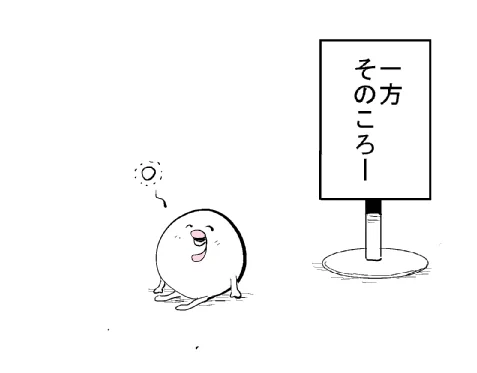 フリー素材です 