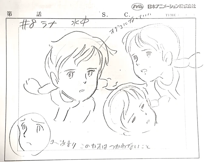 #宮崎駿インタビュー「8話ってのは恥ずかしくてできないなって思ってたことを全部やっちゃったんです。いろいろ批判が出ましたがね、内部にもね。やりすぎだって」(1979年『未来少年コナン 愛蔵版』)#未来少年コナン 