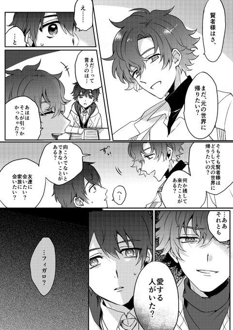 そばにいて欲しいっていうのが言えない分よく喋る 