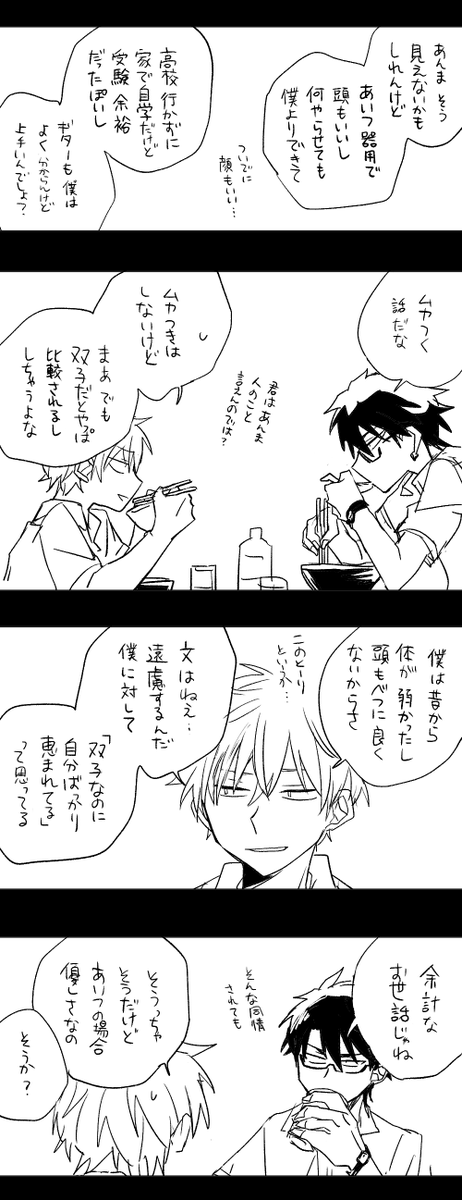刀川出てこなくてゴメンね 