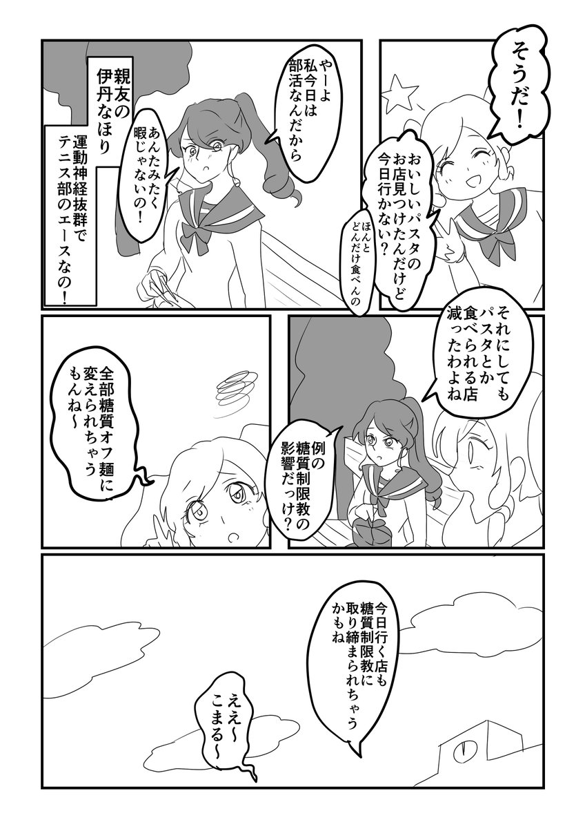 魔法少女カルボ・ぱすた2

うん…
まぁ…
イカレてんな!!
#創作漫画 #漫画が読めるハッシュタグ 