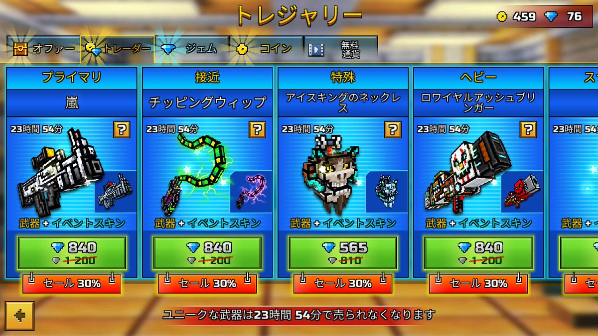 たけぇよks #ピクセルガン #ピクセルガン3D #pg3d