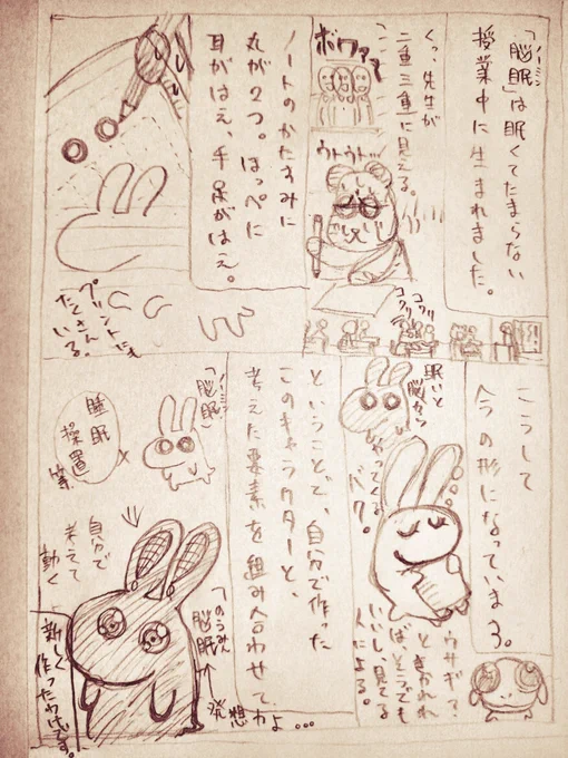 【脳眠とお絵描きについての話】
その9

エッセイのような、記憶の書き出し。眠いとやってきます。

毎日20~21時頃に投稿予定です。

#漫画が読めるハッシュタグ
#ねぇ脳眠こっちむいて
#イラスト #落書き 