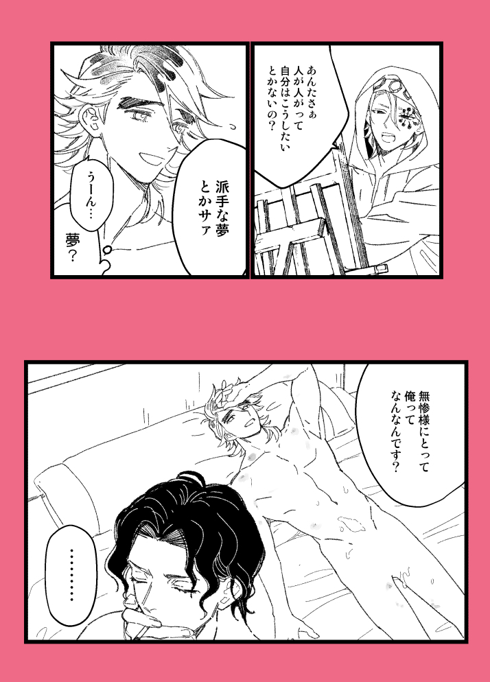キメ学どーま君及び同軸の #宇童 と #無童
…の、描きたいコマだけ描いたのを並べただけ 