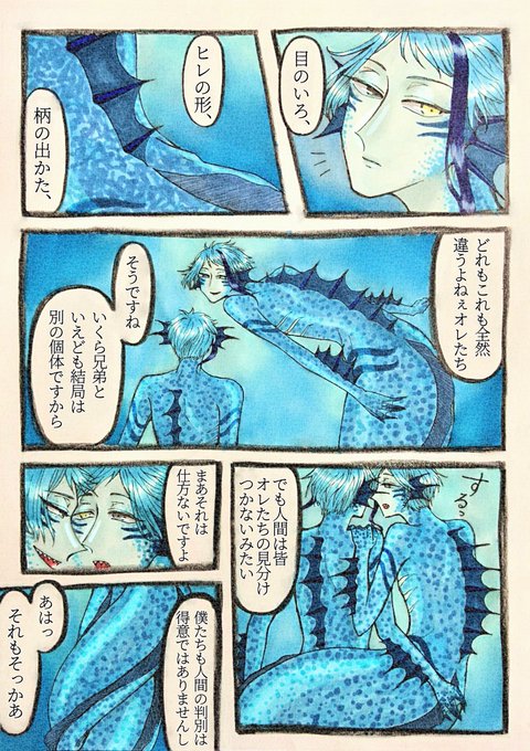 学校では人間みたいに振る舞ってるけど根っこはやっぱり人間じゃないんだなっていうジェイフロ 