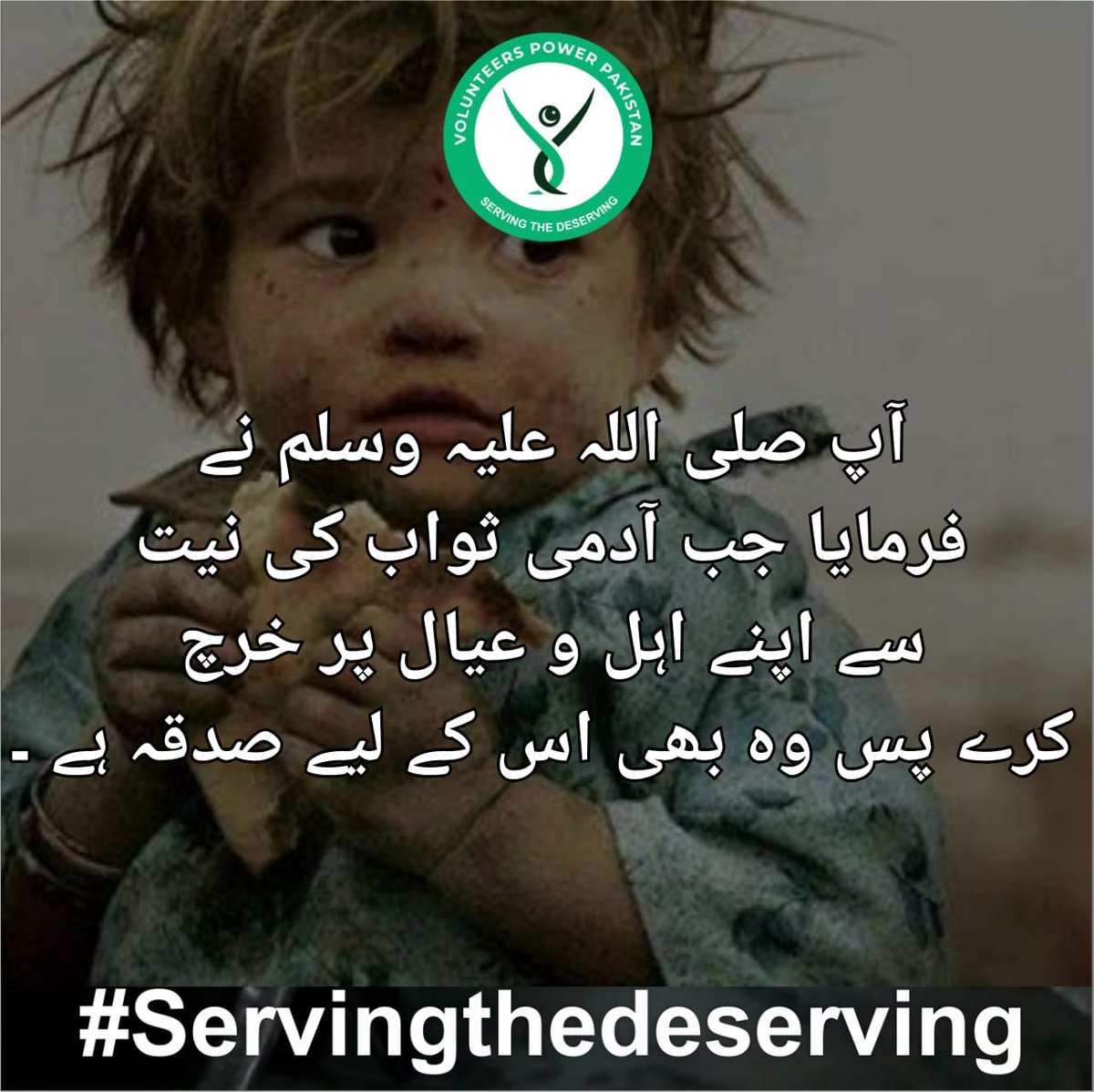 Serving the Deserving

#Servingthedeserving