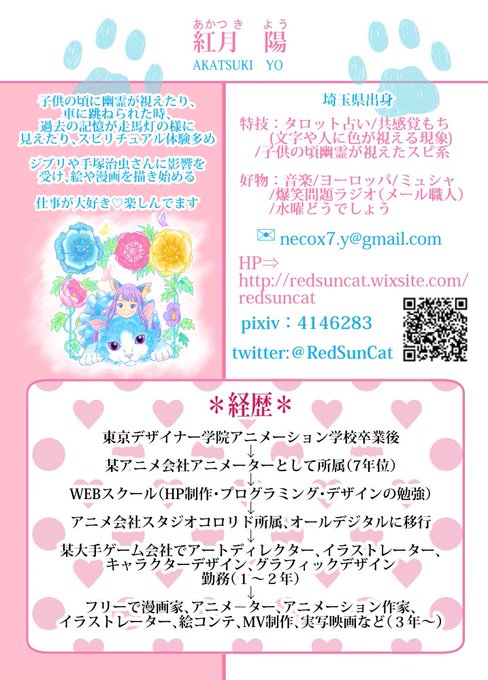 ポートフォリオ作業会のtwitterイラスト検索結果