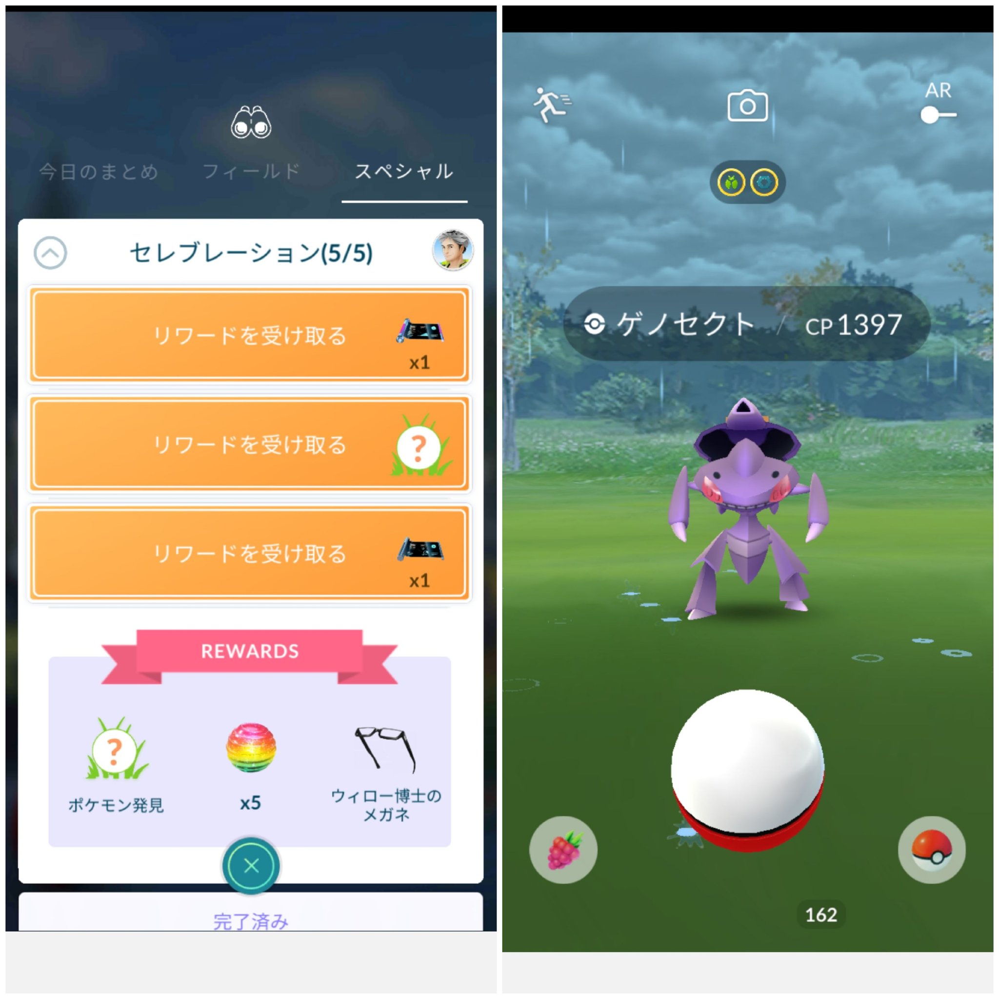 Amazinghisa Twitterissa 今日のポケモンgo活動2 色違いクヌギダマと初遭遇 3日連続です ゼクロムレイドは2回挑戦 1回目はexcellent入るが 逃げられた ﾟdﾟ ﾎﾟｶｰﾝ 2回目は1回目より個体高いので頑張って捕獲成功 セレブレーションタスクは無事終了しました