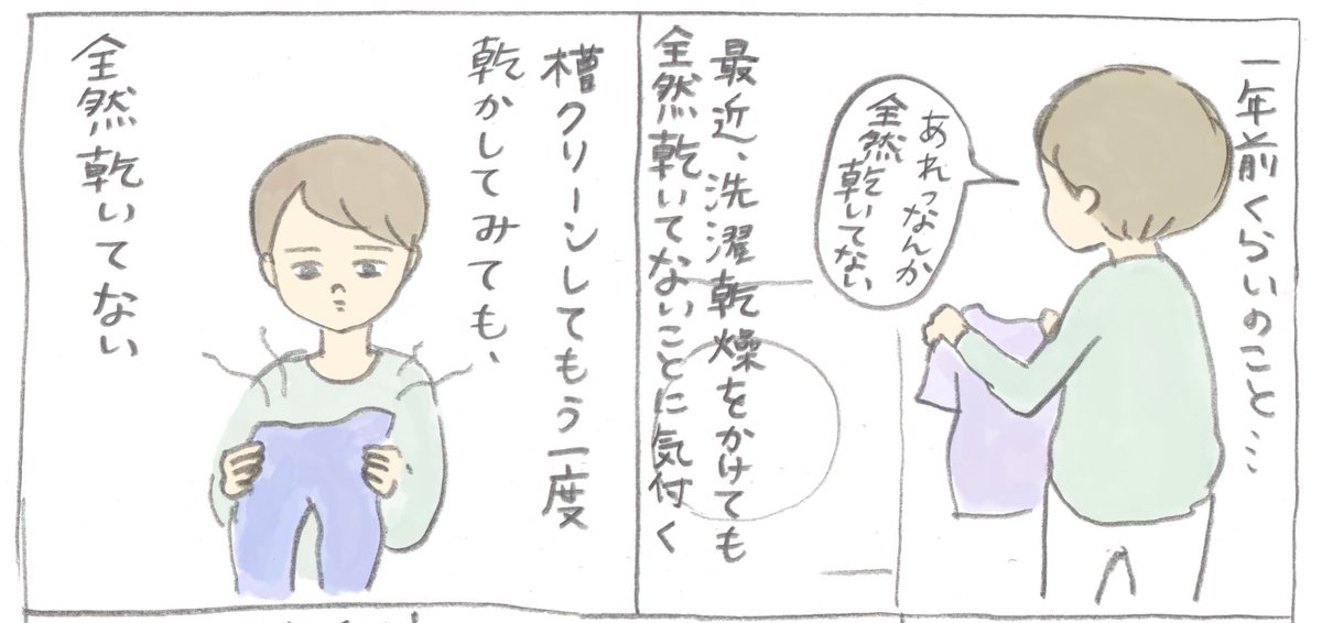 パチクリで漫画更新されてます。今回はいつもよりボリュームがあるのにいつもよりどうでもいい話になっております。見てね!?https://t.co/drW0CfVQgh 