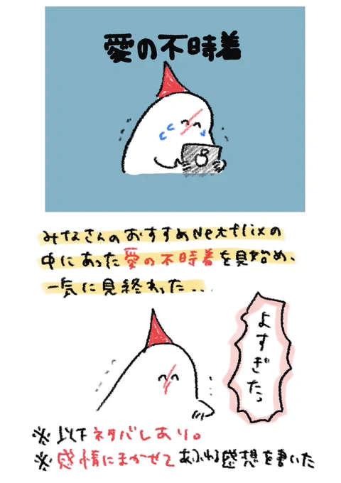 愛の不時着見たっ…!! 