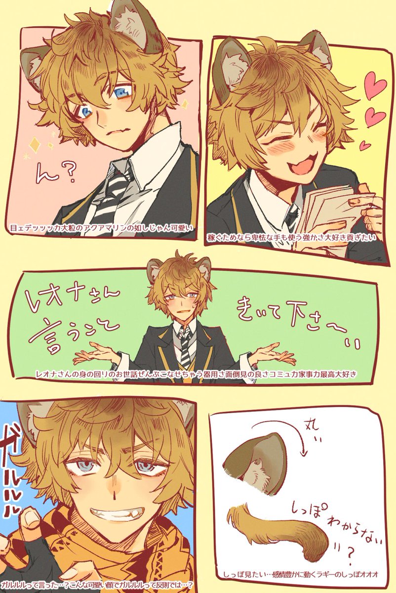 Twoucan ラギーくん可愛い の注目ツイート イラスト マンガ