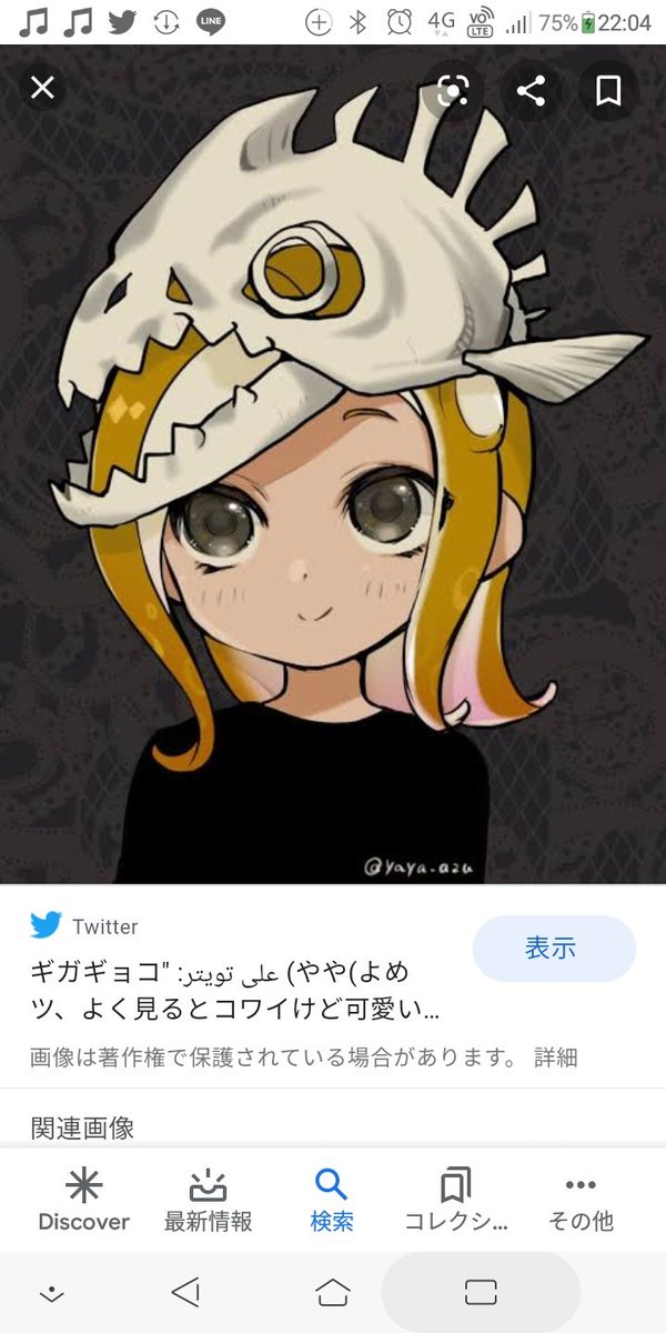 くーすけまる かなり前に頼まれてたイラスト忘れてた 殴 ギョコツ描けねくて奥の手 トレス を使ったー 唇のピンクつけてちょっと大人っぽくしたつもり 地味にトレスで通報されないか結構焦ってる私ですw