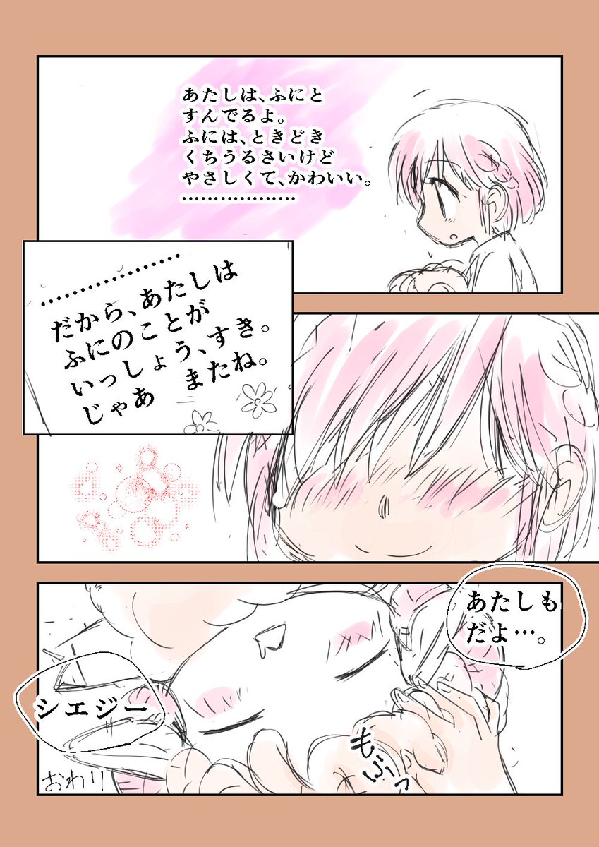 「あつまれ羊の森」①～④ #コルクラボマンガ専科 #毎日読もう・あげよう1Pマンガ 47/164   #こっち見んな姫 毎日ほぼ21時投稿 